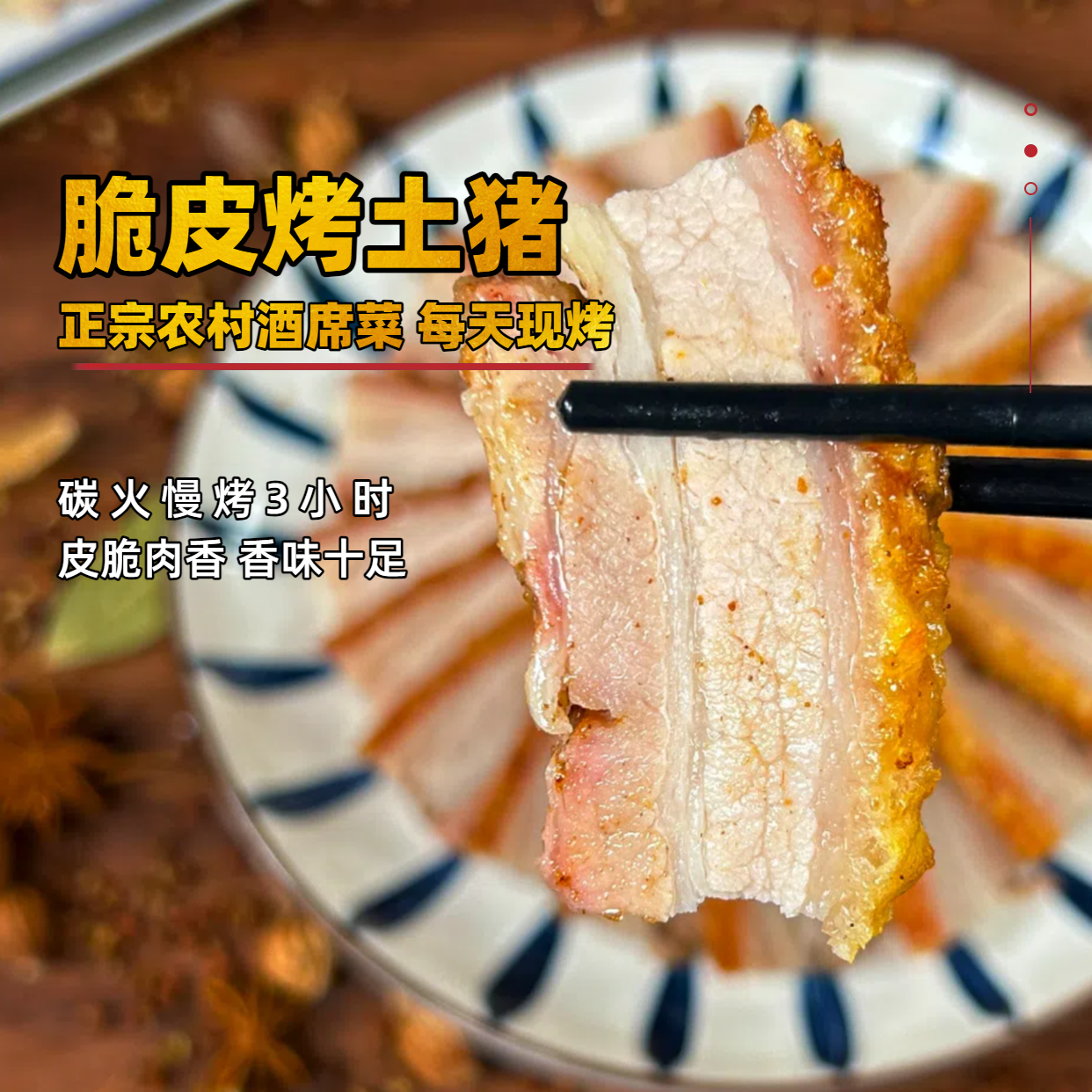 【黄金脆皮烤猪】黄金脆皮烤猪乡村美食土猪肉烤猪下酒菜加热即食