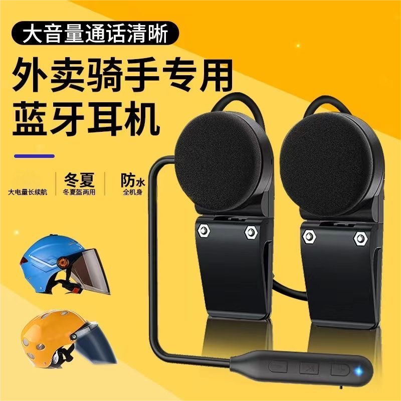 恒疆BT30 C50 A30 摩托车头盔蓝牙耳机全盔内置骑行对讲机车装备