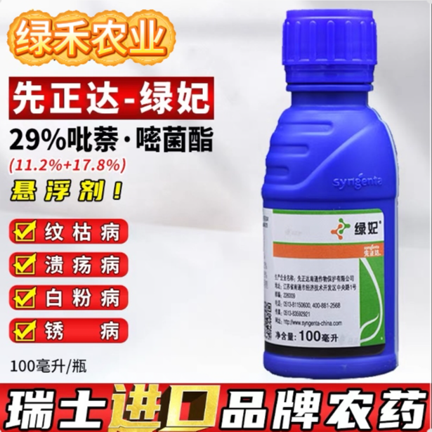 先正达绿妃葡萄草莓黄瓜月季多肉火龙果白粉病吡唑萘菌胺嘧菌酯