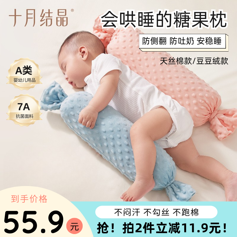 十月结晶婴幼儿糖果形多功能斜坡垫豆豆枕中床排气枕靠背枕防吐奶
