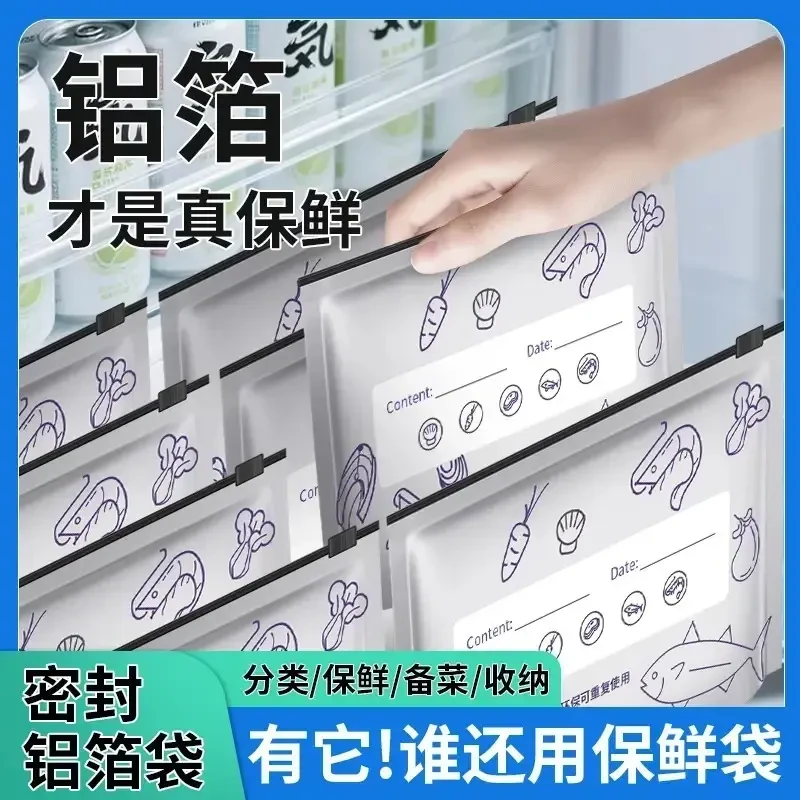 企尧【可重复使用】铝箔保鲜密封保鲜袋食物冷冻专用收纳袋密实袋