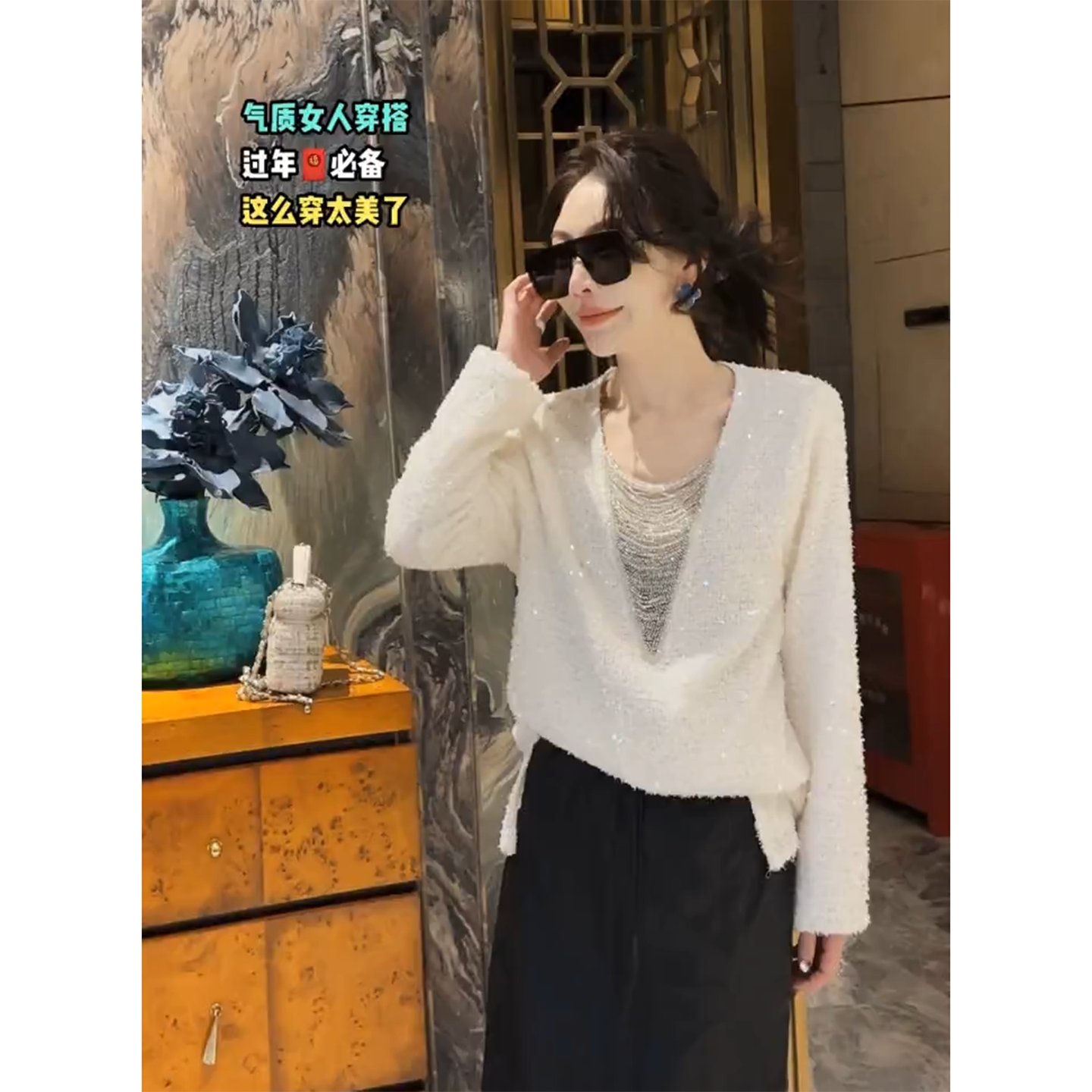 法式亮片重工松弛感V领上衣女2025秋冬新款减龄优雅长袖拼接小衫