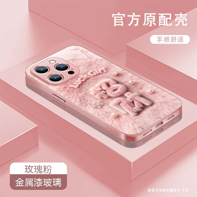 粉色招财Luck适用苹果17玻璃手机壳新款华为小众oppo少女小米vivo