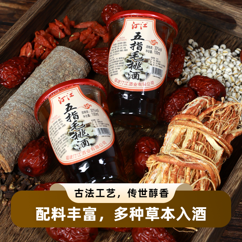 【12瓶/特惠】正品30°五指毛桃酒100ml纯粮草本酿微醺必备高颜值酒
