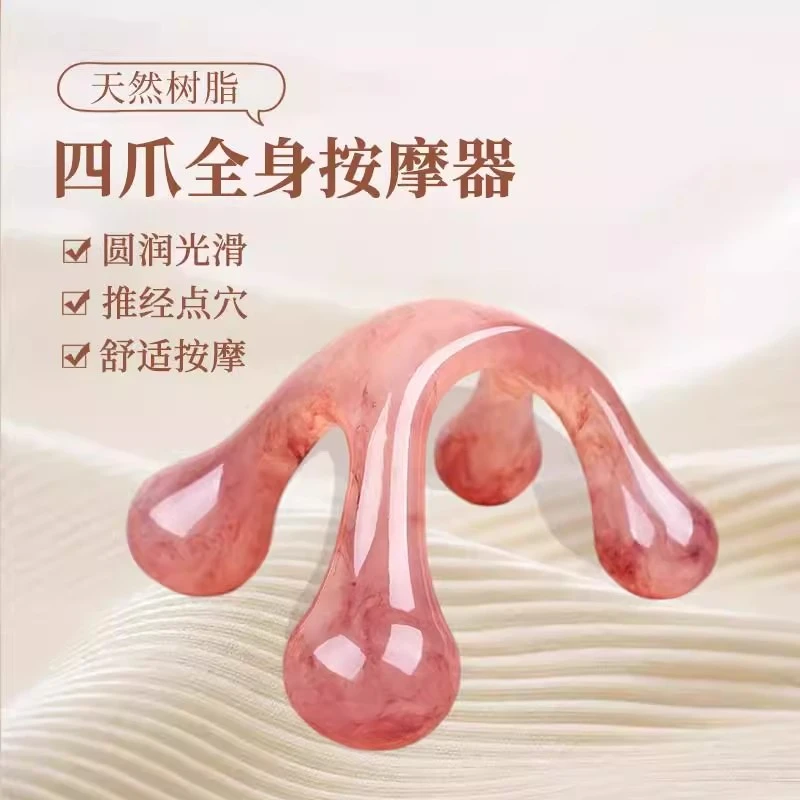 四爪全身按摩器疏通颈椎脚底按摩工具腿部头部便捷按摩经络工具