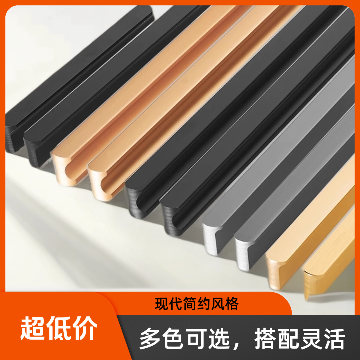 新款现代简约T型圆头金色橱柜门拉手黑色铝合金加长1米衣柜门把手