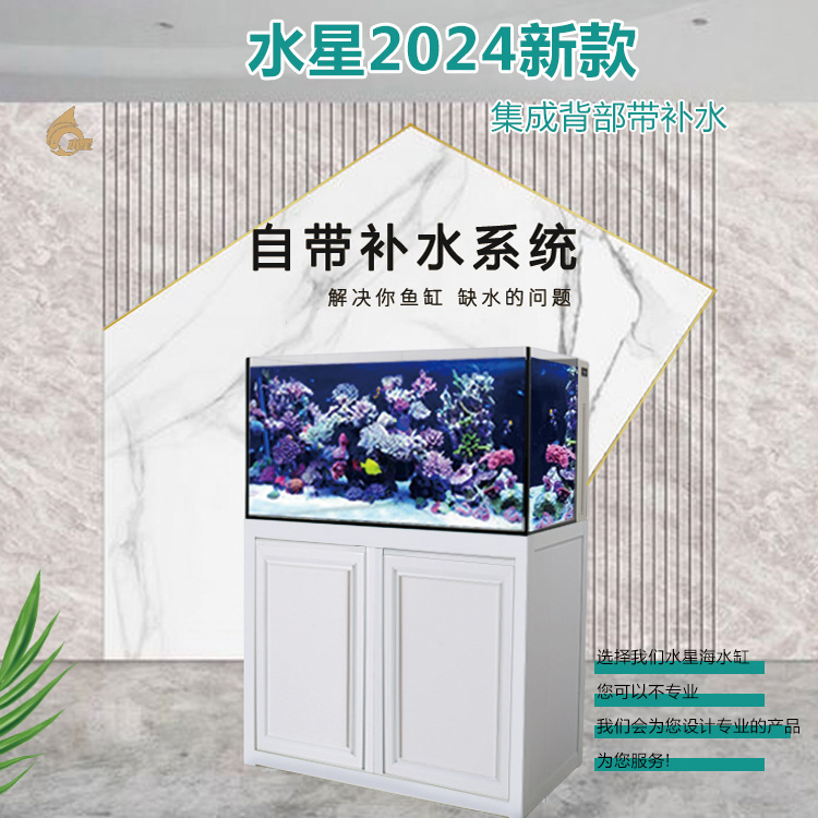 水星水星120背部带补水海水底滤珊瑚缸水族箱家用90缸100海缸