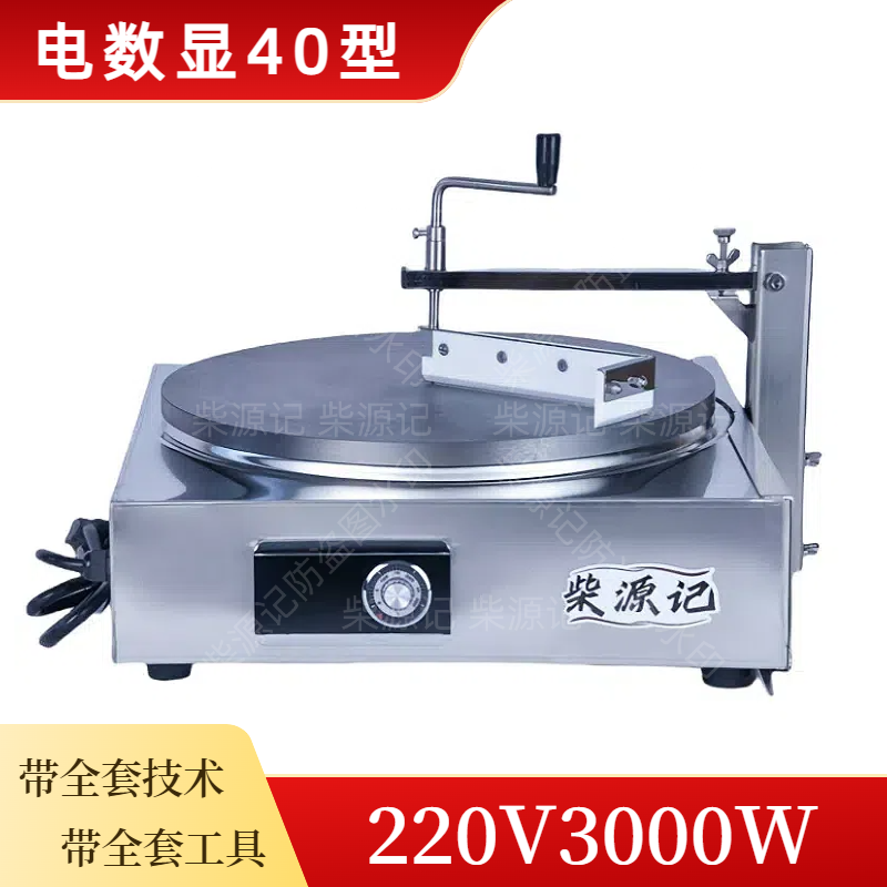 插电商用煎饼一体机煎饼果子机杂粮煎饼鏊子摊煎饼机可丽饼煎饼机