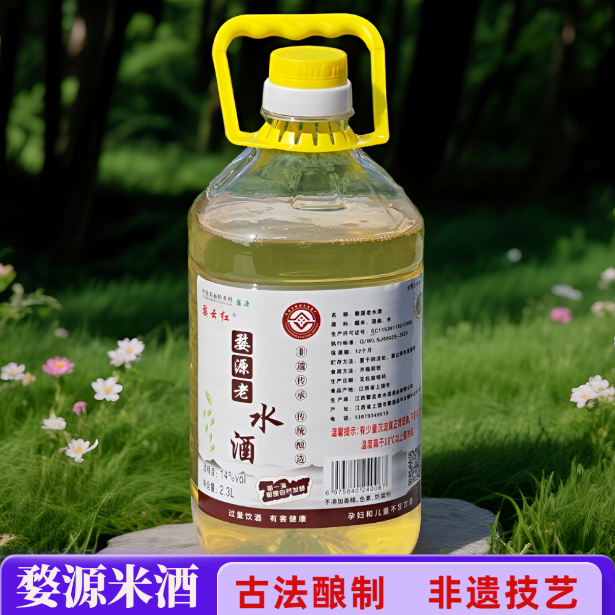 正宗婺源米酒水酒14度纯粮酿造糯米水酒自然发酵传统工艺香甜可口