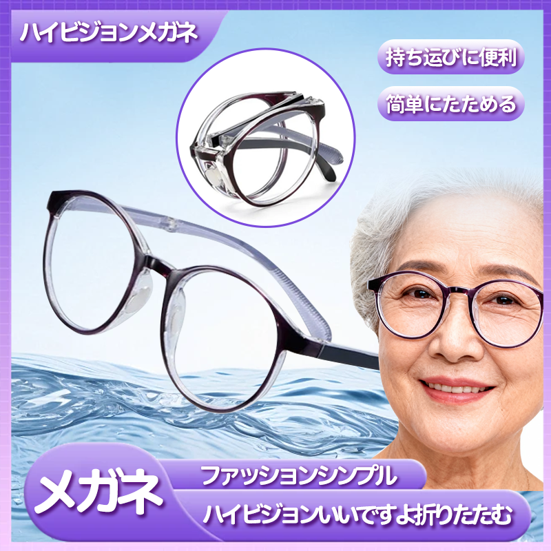 日系中老年老花眼镜便携高级感高清舒适可折叠老花镜1205