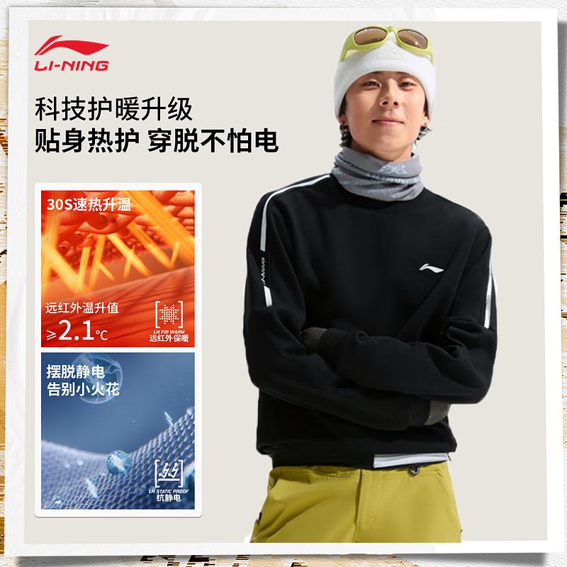 李宁加绒套头卫衣男秋冬款保暖圆领百搭宽松休闲撞色活力运动上衣