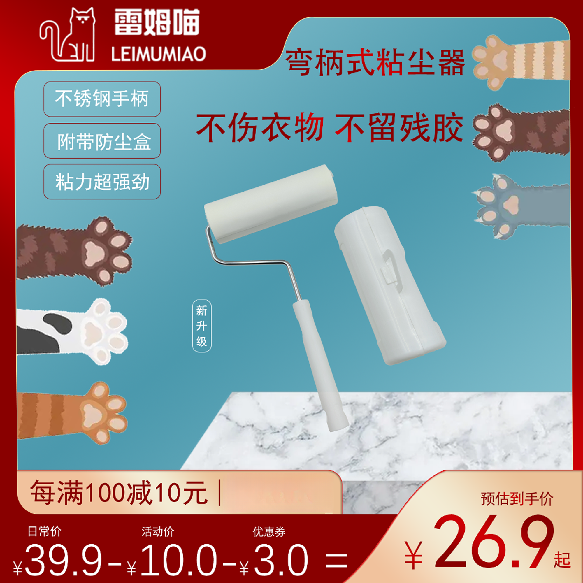 【新升级】雷姆喵滚筒式弯柄16公分粘毛器宠物毛强劲宠物必备直撕款