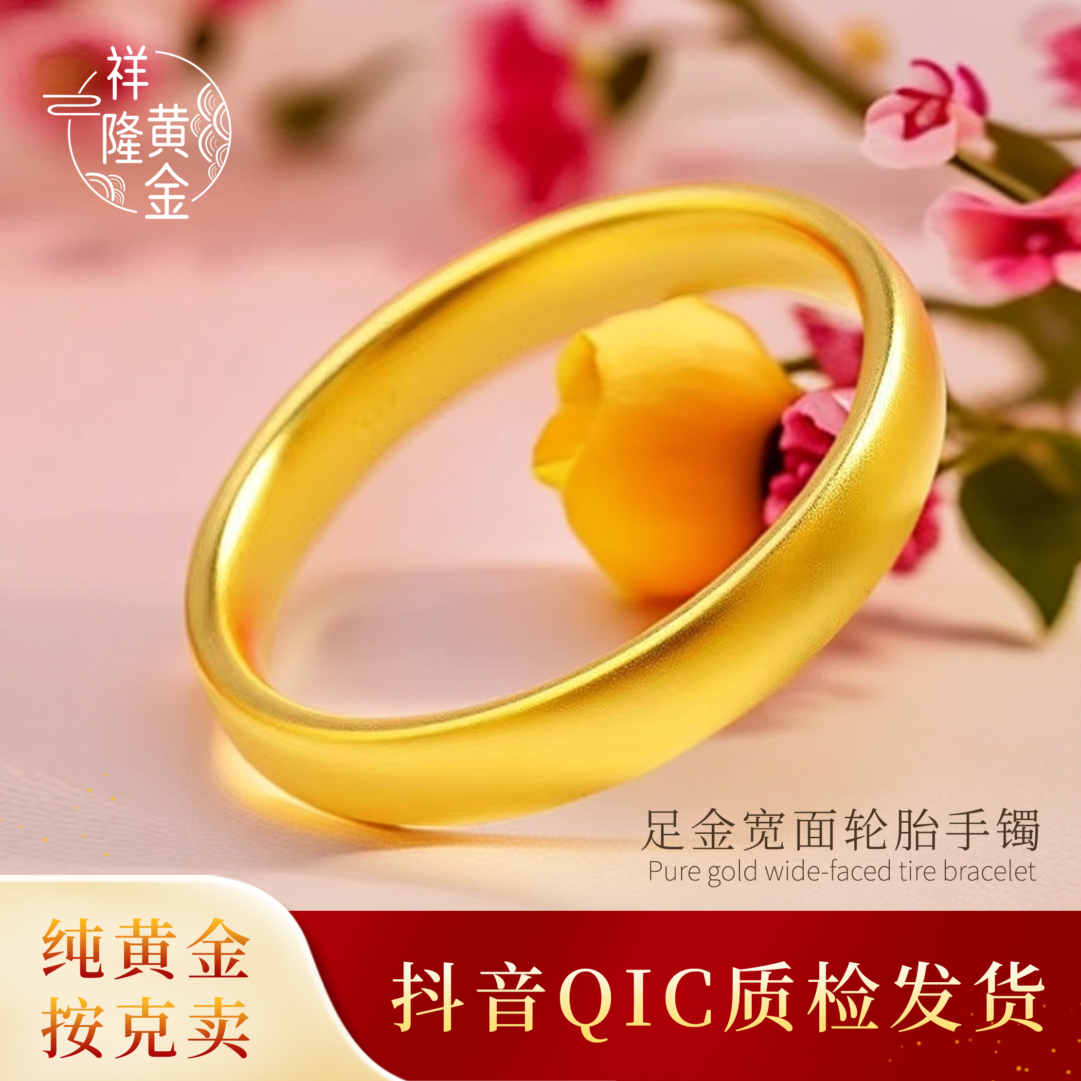 足金宽面轮胎手镯时尚素圈经典磨砂经典女士卡6/8双十一礼物