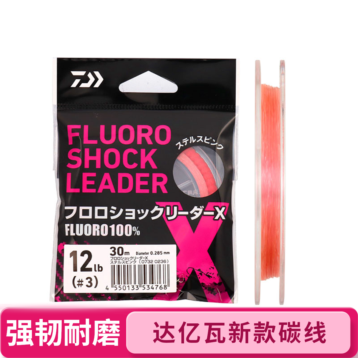 DAIWA达亿瓦 SHOCK LEADER X 碳素线前导线进口海矶钓鱼线