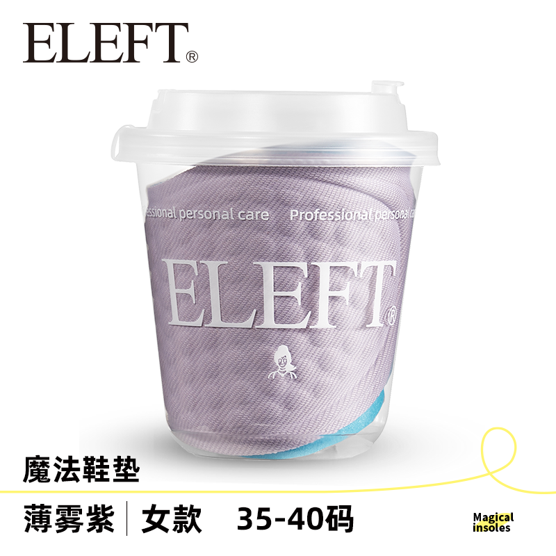 ELEFT魔法鞋垫专业女款跑步慢回弹减震透气吸汗柔软夏季超薄款