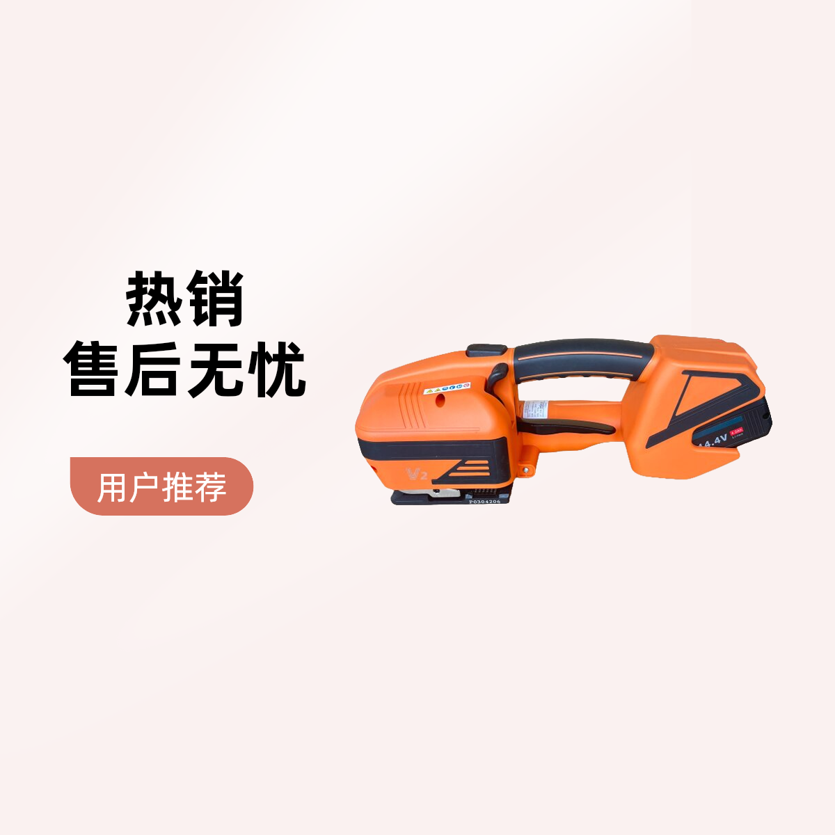 YLAPE永力V1/V2手提电动打包机PP带塑钢带热熔免扣打包器捆扎机