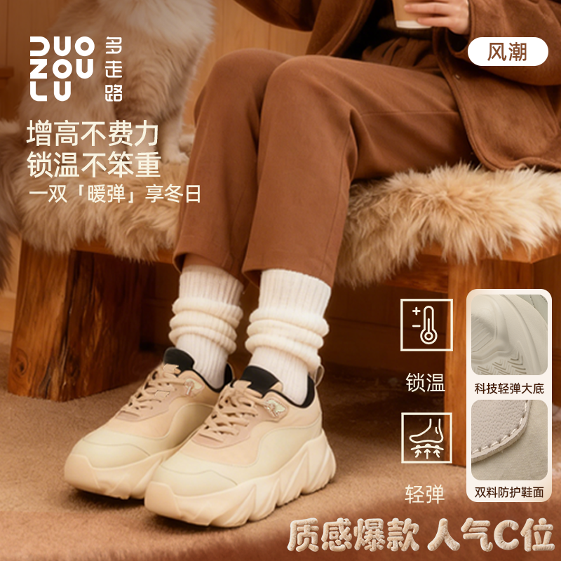 多走路冬季新款风潮鞋拼接降落伞布保暖透气高弹防滑老爹鞋