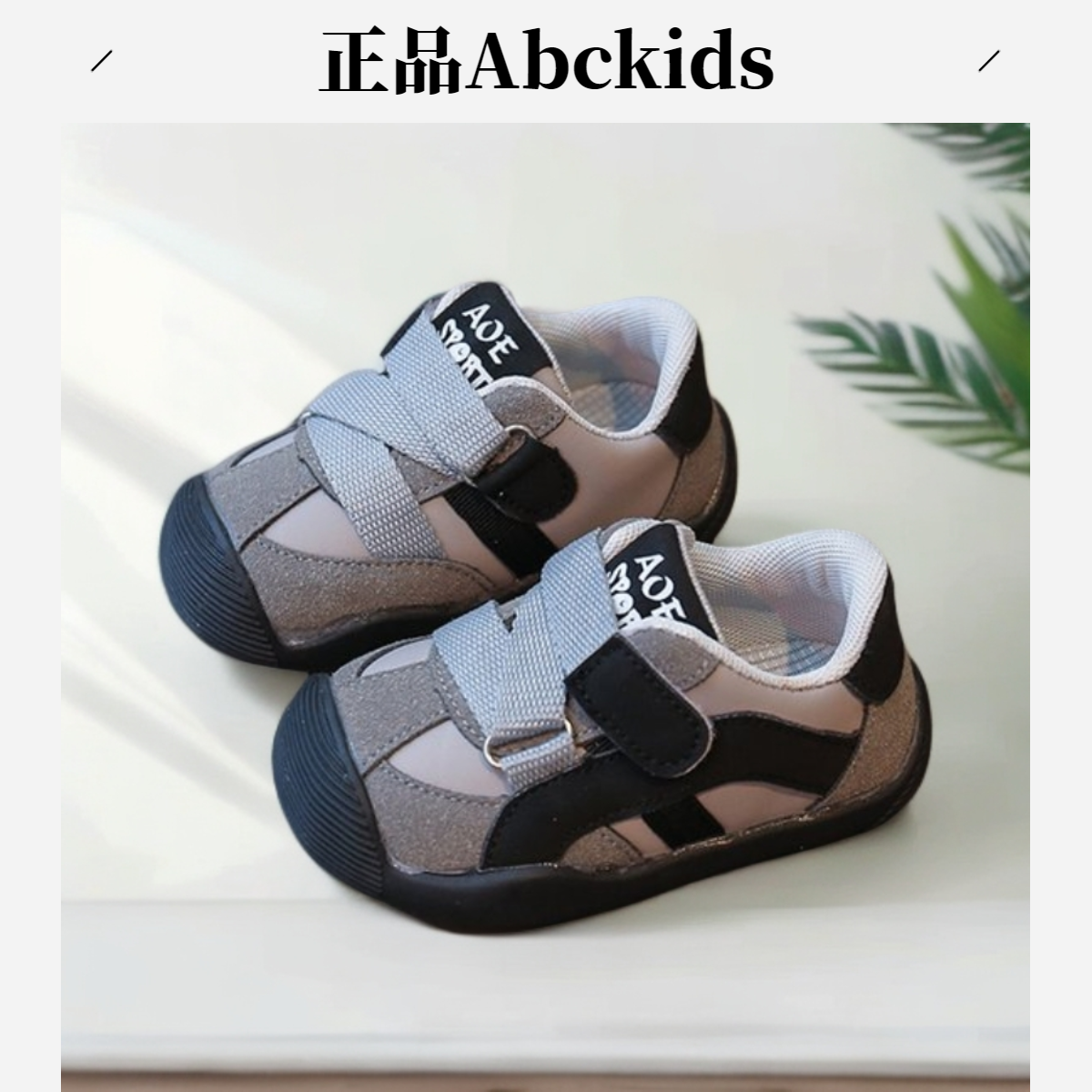 Abckids春秋软底纯色透气学步鞋假日风拼色防滑条纹小众儿童冬鞋