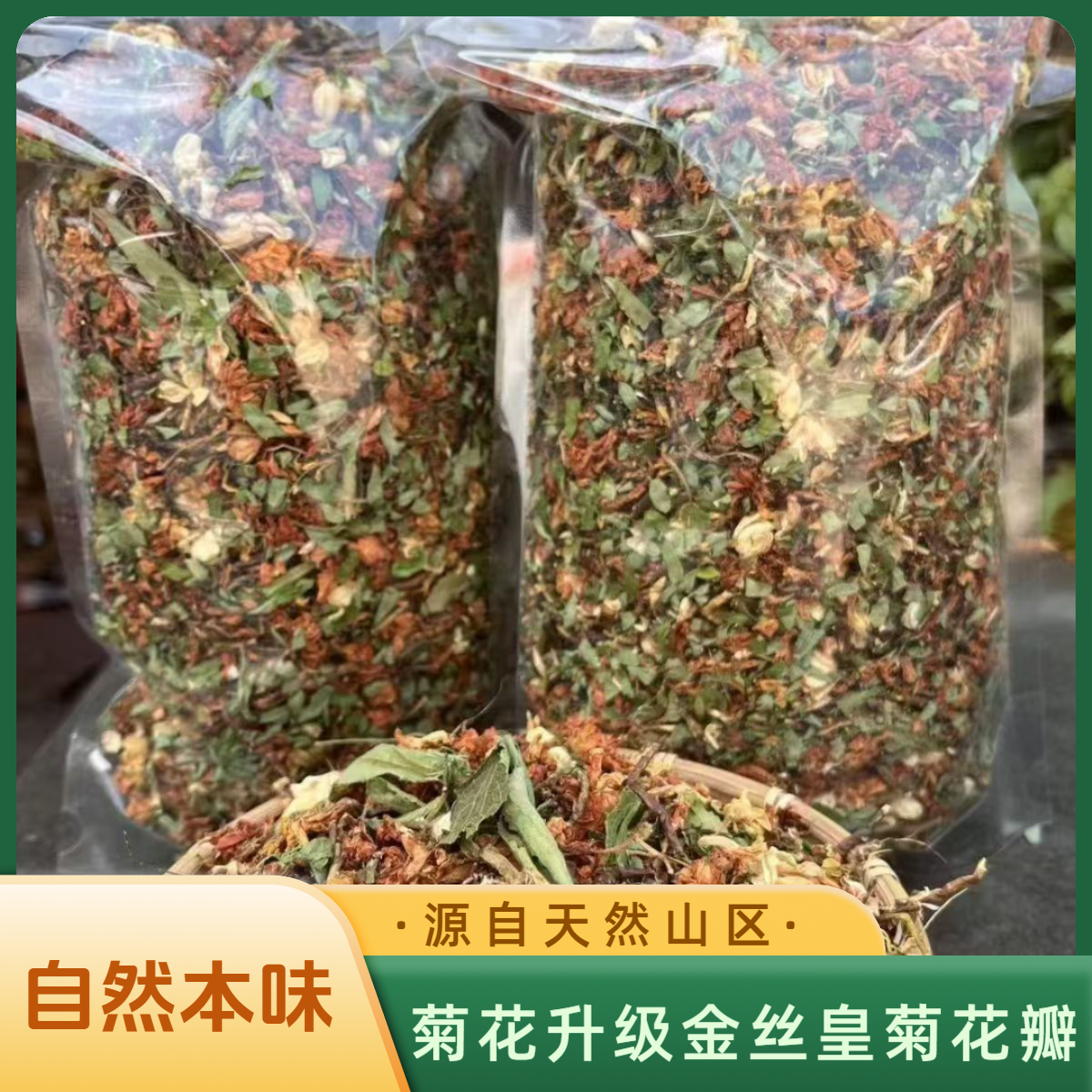 【升级】广西鸡骨草罗汉果花甜叶菊金丝皇菊两广传统初级农产品原料