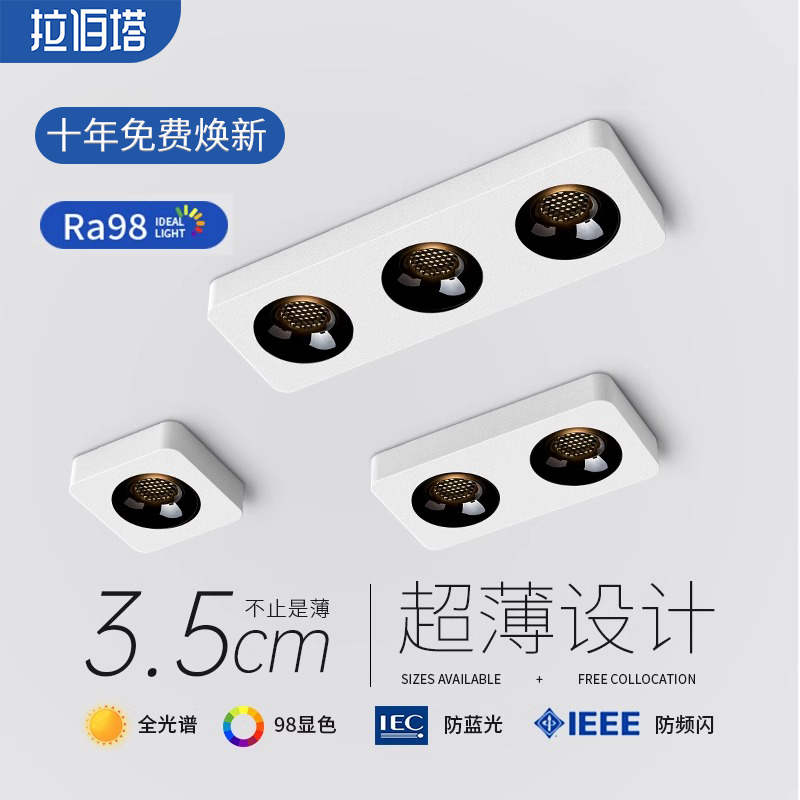 超薄格栅灯明装全光谱护眼斗胆灯单头双头三头无主灯客厅卧室走廊
