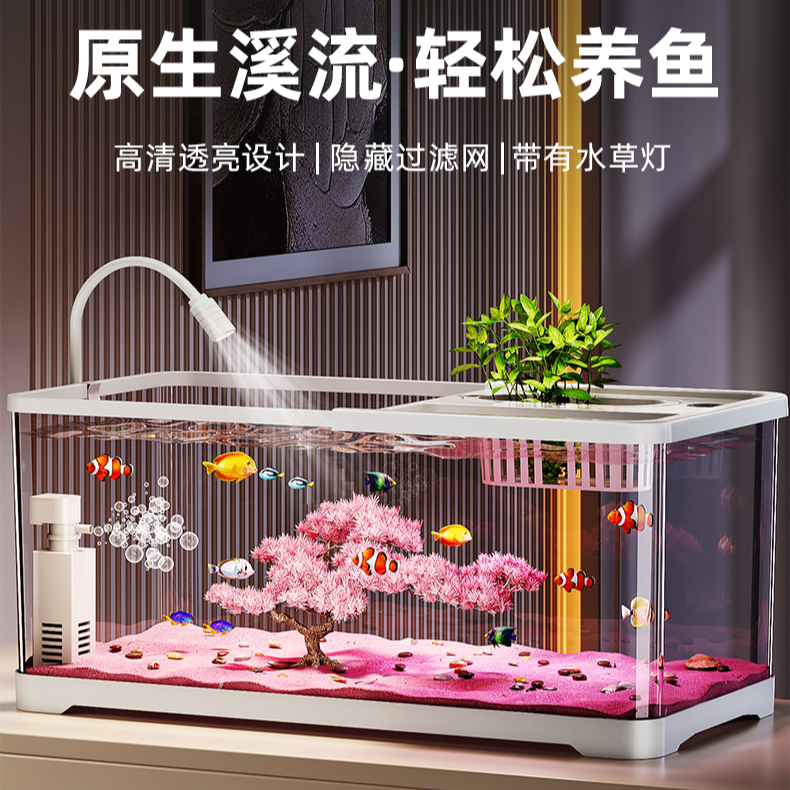 【樱花鱼缸】AS材质加大加厚鱼缸小型新手家用客厅造景过滤制氧缸-K