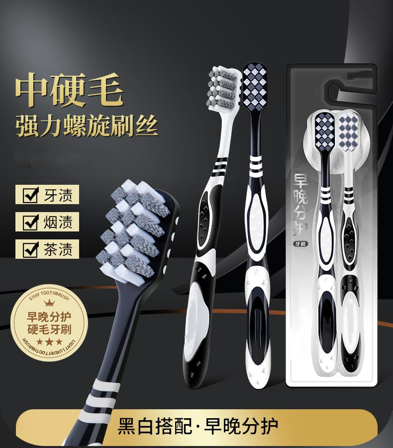 【10支去渍牙刷】硬毛牙刷成人家用强效提亮男女通用去牙渍中硬毛