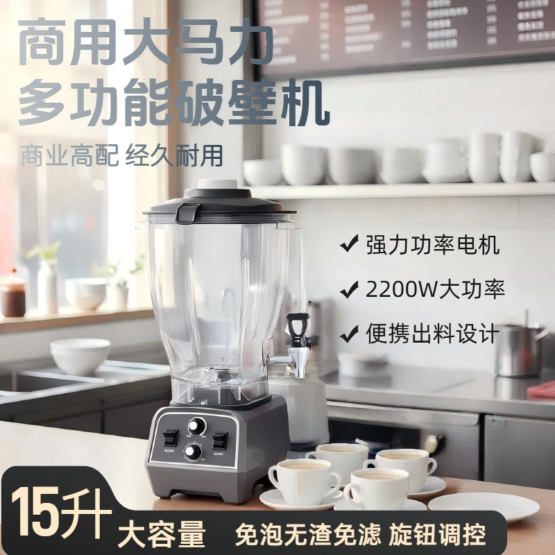 灯桃铺商用破壁机早餐店现磨免过滤多功能豆浆机大容量家用料理机