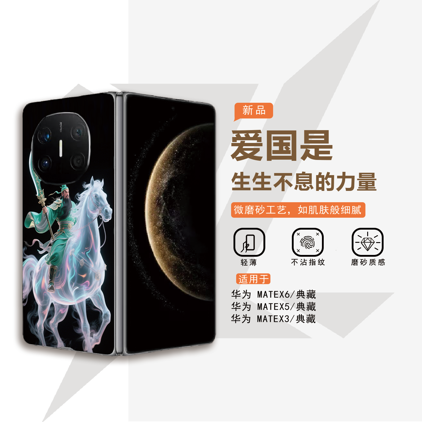 适用华为matex5/x6典藏版手机壳mateXT超薄定制magicv5手机壳关公