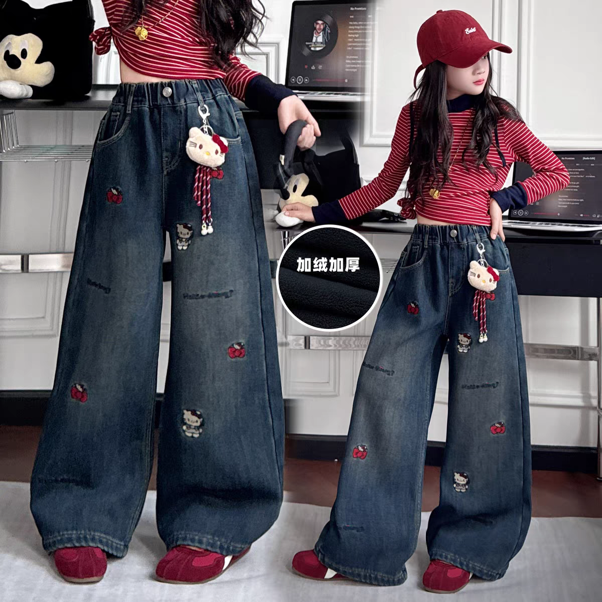 【加绒组合】中大童牛仔裤阔腿裤百搭加绒加厚保暖秋冬女童洋气休闲