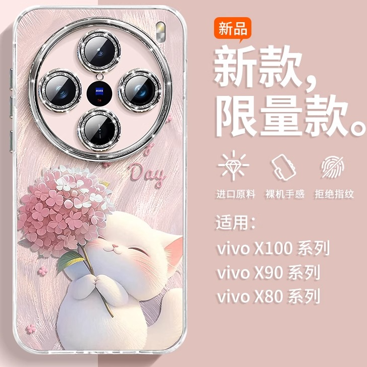 绣球猫猫适用vivox200s手机壳女新款100防摔90带镜头膜80保护壳