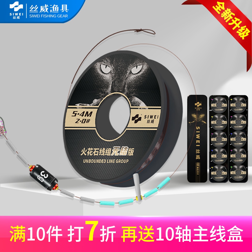 丝威无结版火花石线组无损牛套结高品质硅胶豆高强原丝成品线组