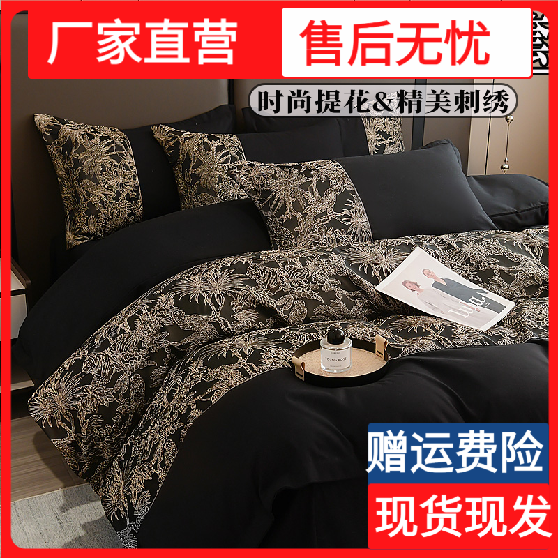 新款轻奢被套浮雕刺绣提花床单款四件套床品冬家用床笠款床上套件