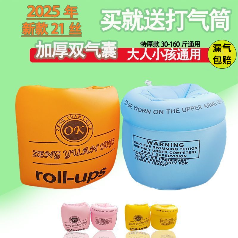 儿童游泳圈手臂圈水袖大人儿童游泳装备成人宝宝加厚浮袖浮漂泳袖