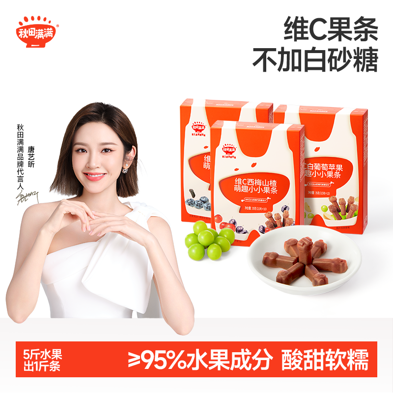秋田满满 水果条零食萌趣小小果条35g 宝爱吃零食辅食果味抓握DB