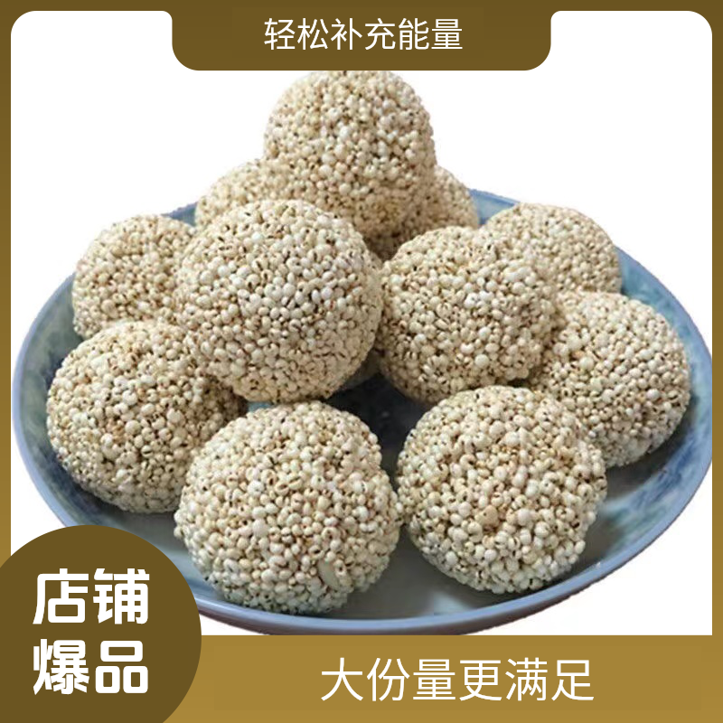 儿时零食老式爆米花球米花糖小米花团小米球团球米花糕小米花球