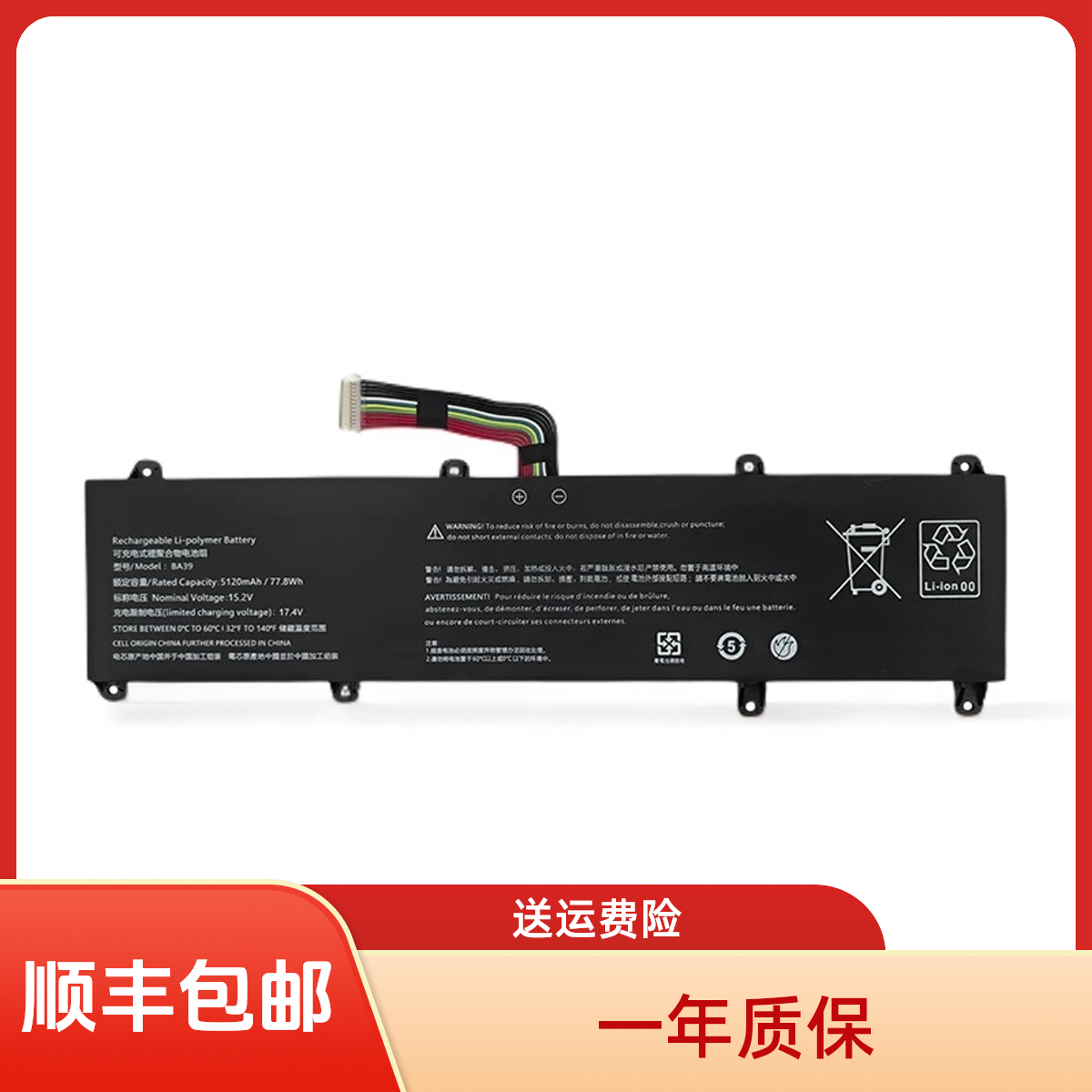 全新适用清华同方超锐TL411笔记本电池 L39U,BA39 239451414电池