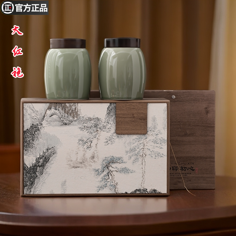 正宗大红袍武夷特产新茶浓香型乌龙茶高档茶叶礼盒装中秋送礼佳品