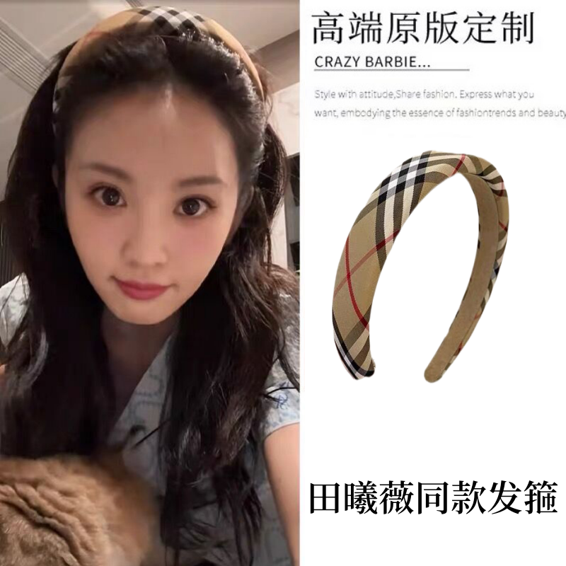 英伦风卡其格纹发箍新款网红头箍高级感压发发卡高颅顶海绵发饰品