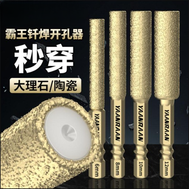 新款霸王钎焊开孔器打磨钻孔修边一体瓷砖玻璃干打打孔钻头扩孔