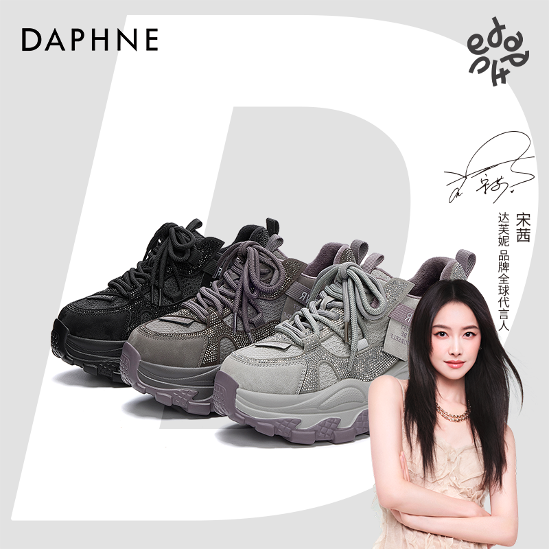 达芙妮网红爆款时尚厚底增高百搭休闲鞋女鞋25秋冬加绒保暖老爹鞋