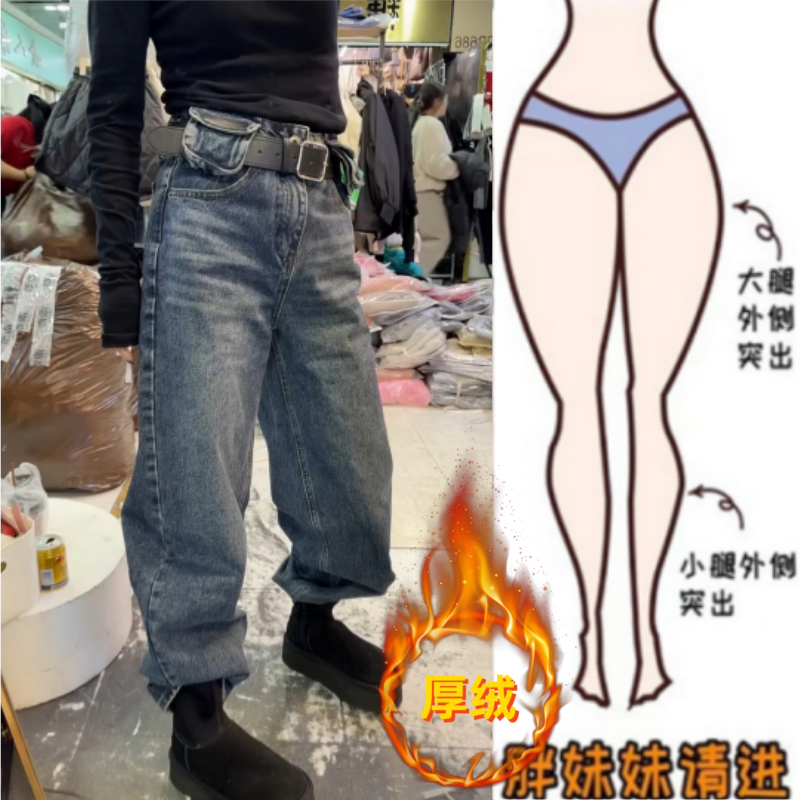 暖暖家女冬季新款加绒加厚高腰显瘦遮肉阔腿裤百搭洋气弯刀牛仔裤