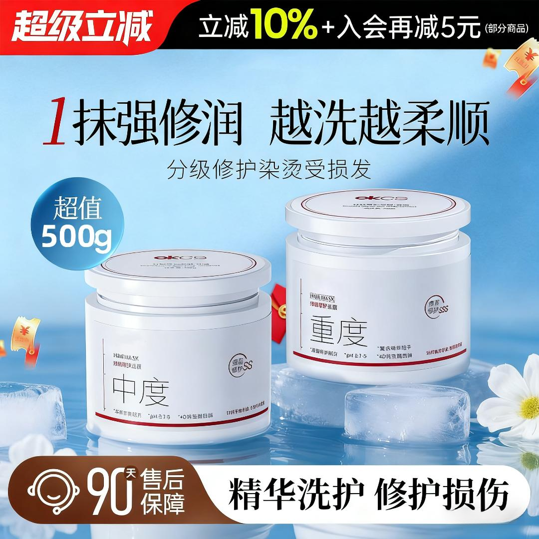 【重度-修护】分级修护发膜柔顺烫染受损干枯毛躁护理护发素男女通