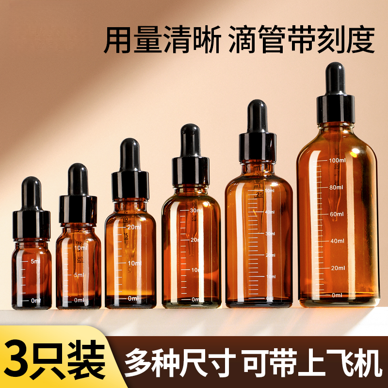 精油分装瓶核桃油辅食油便携茶色避光玻璃小空瓶带刻度胶头滴管瓶
