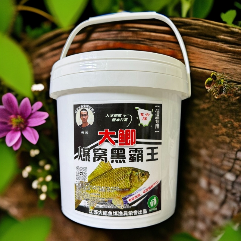 【双12专属特价】大鲫爆窝黑霸王，纯小度发酵酒米，低温打窝料桶装