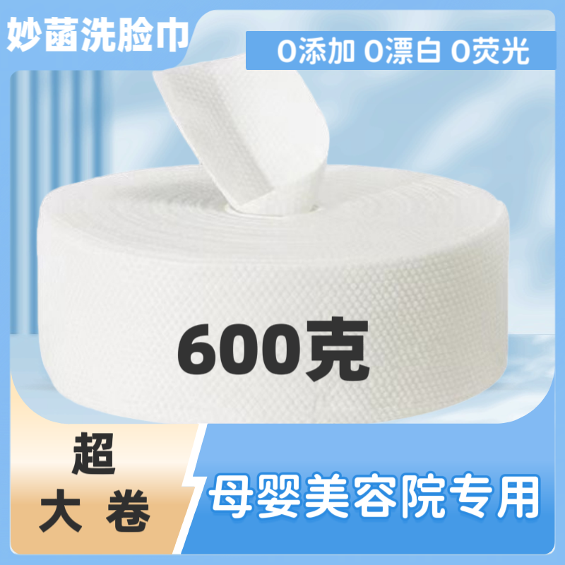 妙菡优质洗脸巾加厚吸水棉柔巾美容院化妆师抽取式一次性棉柔巾