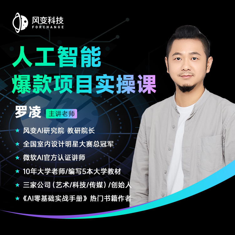 爆款项目实操课    罗凌老师亲授 F