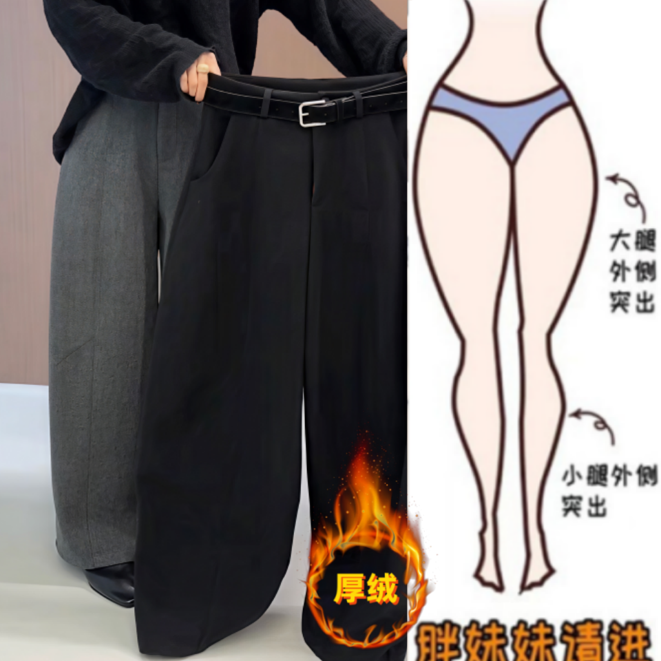 暖暖家女冬季新款高腰显瘦百搭时尚垂感阔腿裤加绒加厚弯刀休闲裤