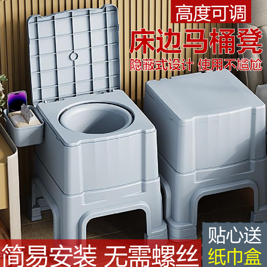 老人起夜床边坐便马桶凳卧室加厚坐便器家用室内移动马桶防臭如厕