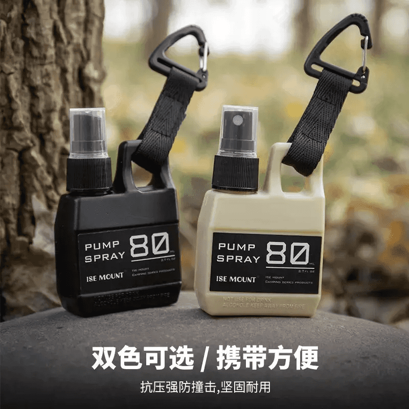 户外旅行露营迷你可携式80ml喷雾瓶挂扣酒精喷壶液分装瓶美式