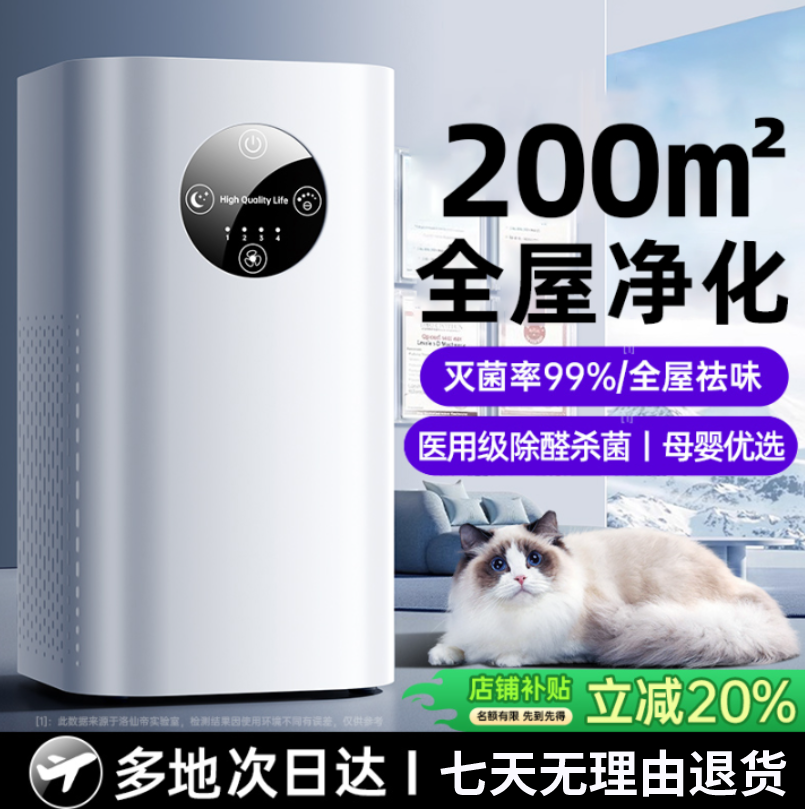 抖音精选！空气净化器家用除甲醛负离子卧室除二手烟除臭宠物猫毛